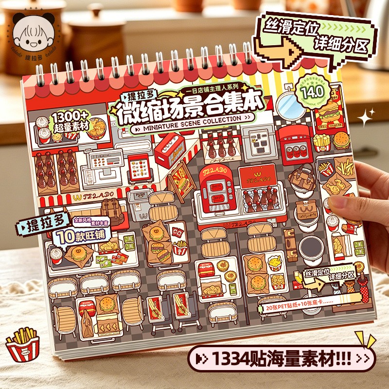 Pet Supplies Stores - สมุดสติ๊กเกอร์ 3 มิติ ขนาดใหญ่ 10in1 ลายการ์ตูน